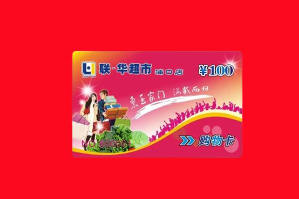 儋州市临高回收购物卡